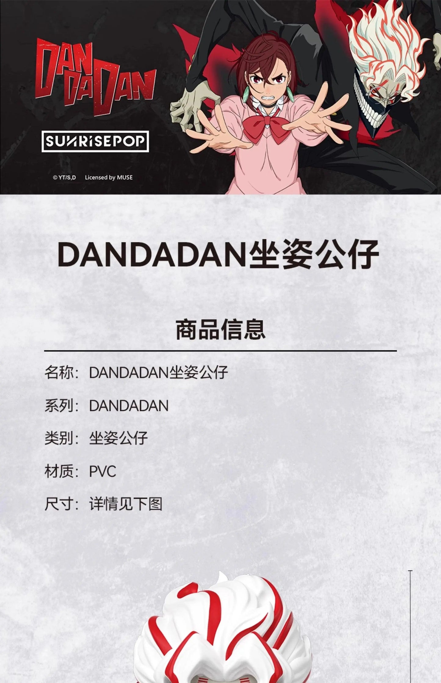 Dandadan Turbo Granny Figure Version Sitting Pose - Persona Heaven