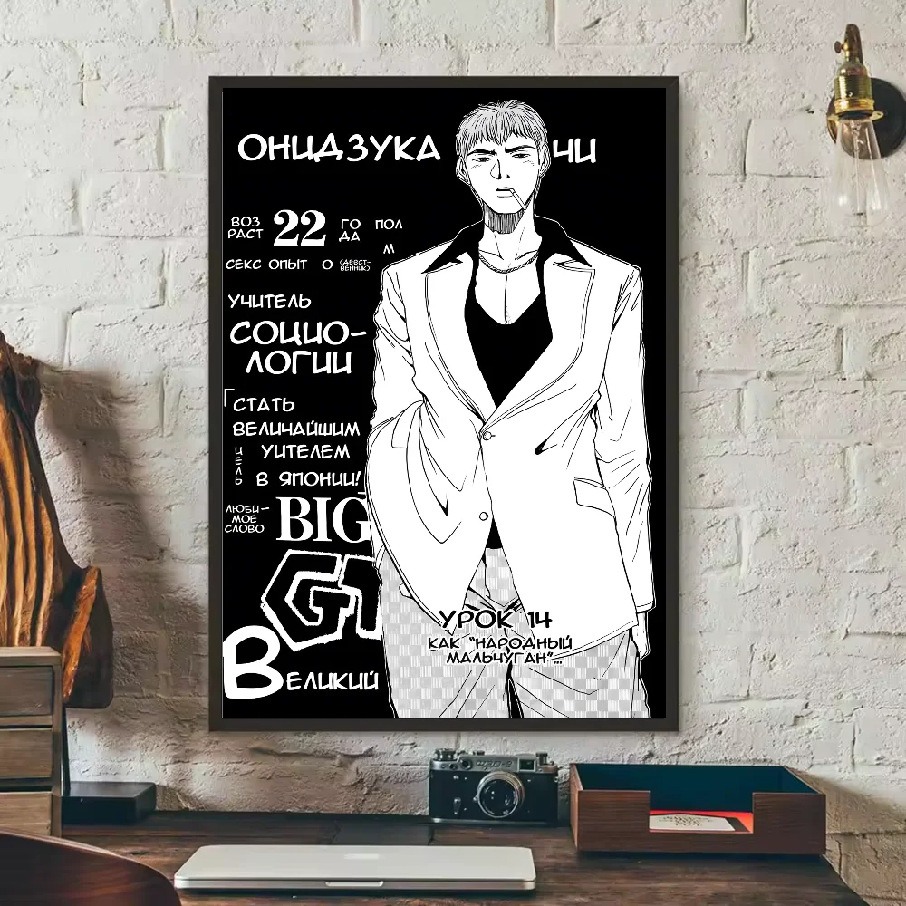 Great Teacher Onizuka Poster