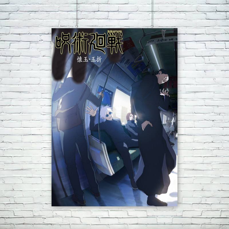 Jujutsu Kaisen POSTERS