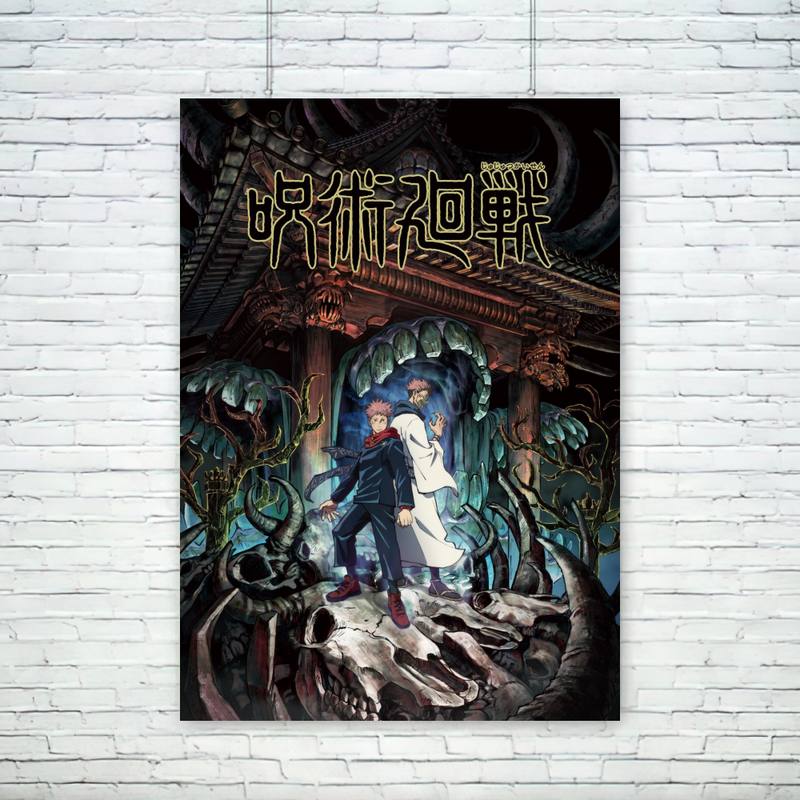 Jujutsu Kaisen POSTERS